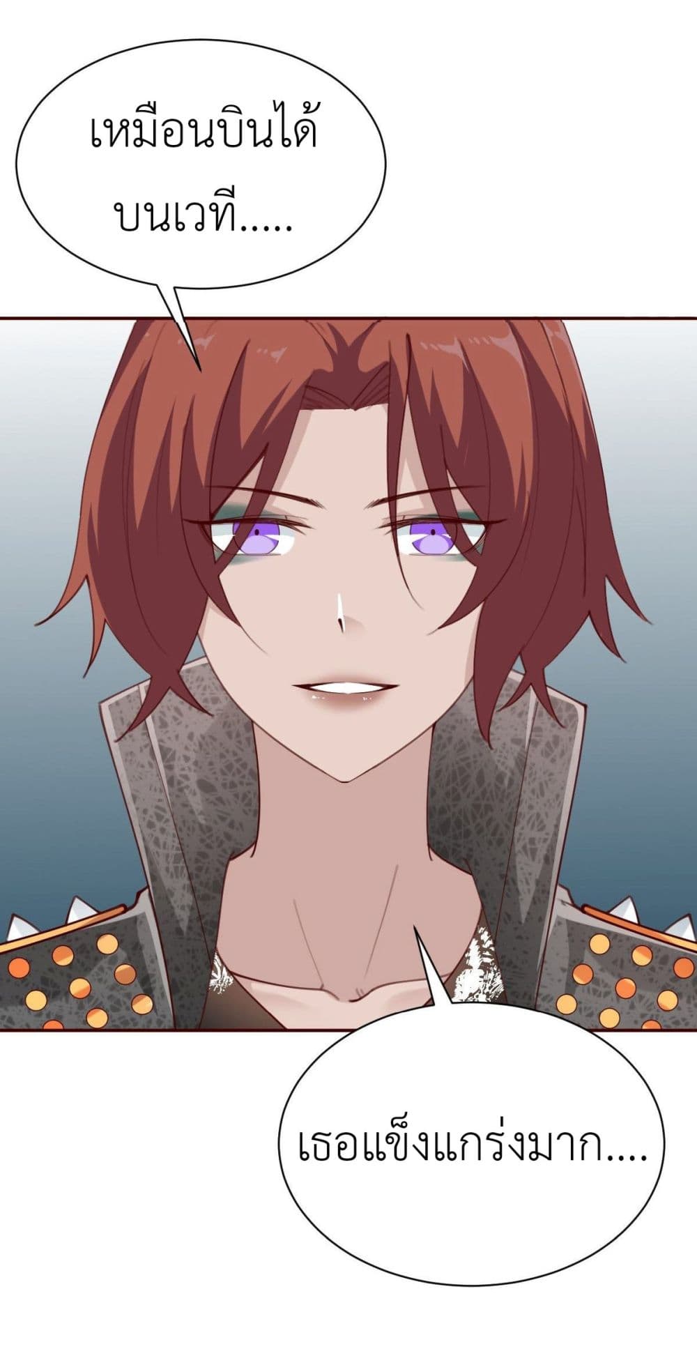 Call me Nemesis ตอนที่ 72 (11)